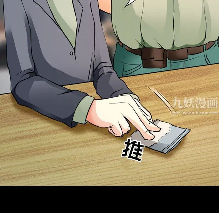 耳畔的神音 第26话 第28页