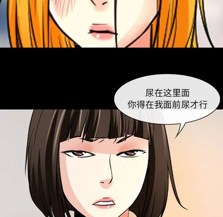 耳畔的神音 第26话 第44页