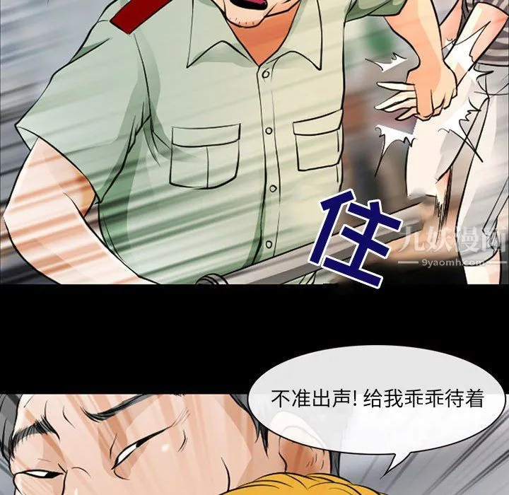 耳畔的神音 第26话 第101页
