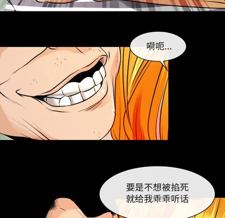 耳畔的神音 第26话 第103页
