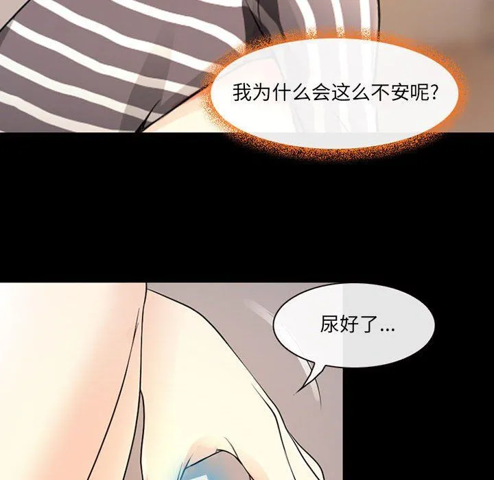 耳畔的神音 第26话 第60页