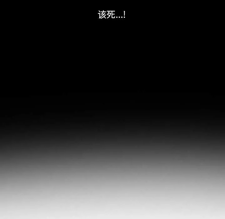 耳畔的神音 第26话 第7页