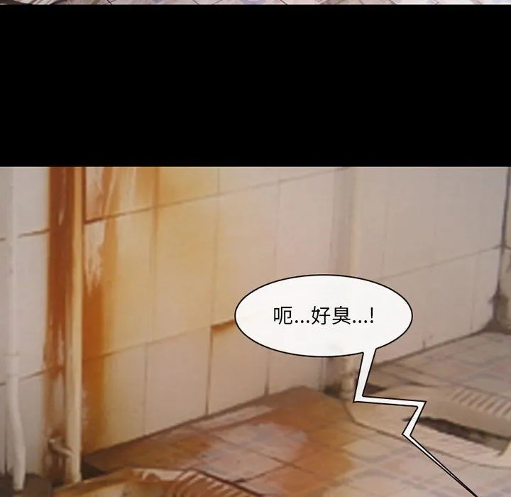 耳畔的神音 第26话 第41页