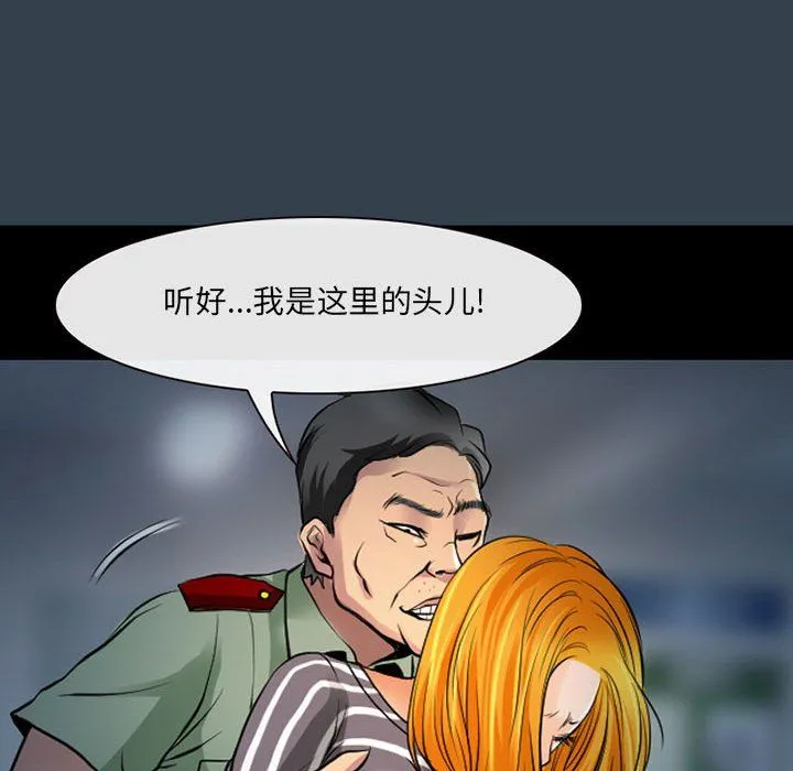 耳畔的神音 第26话 第114页