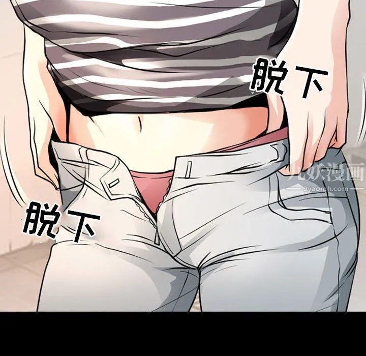 耳畔的神音 第26话 第50页
