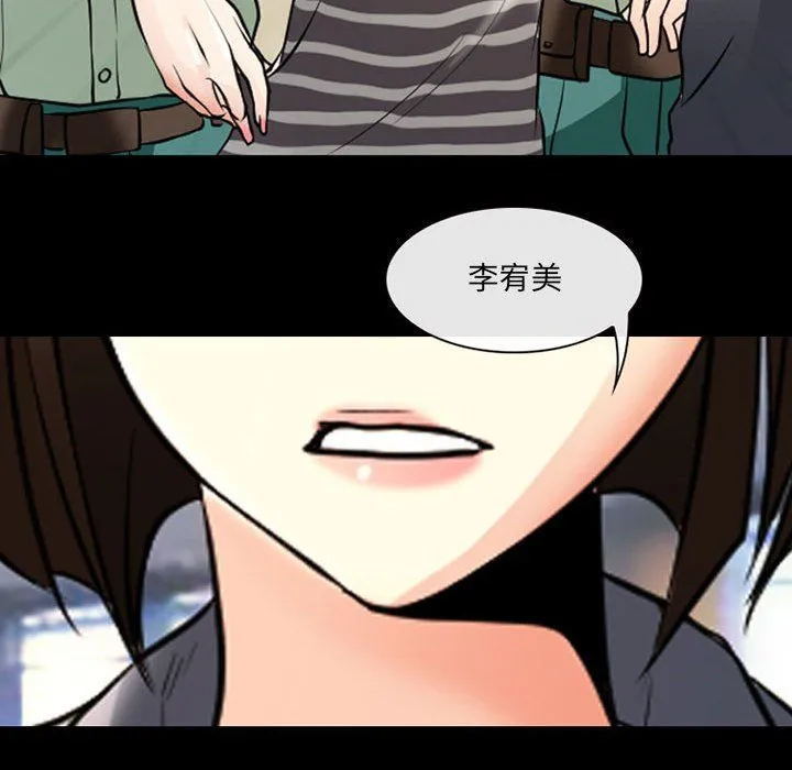 耳畔的神音 第26话 第15页