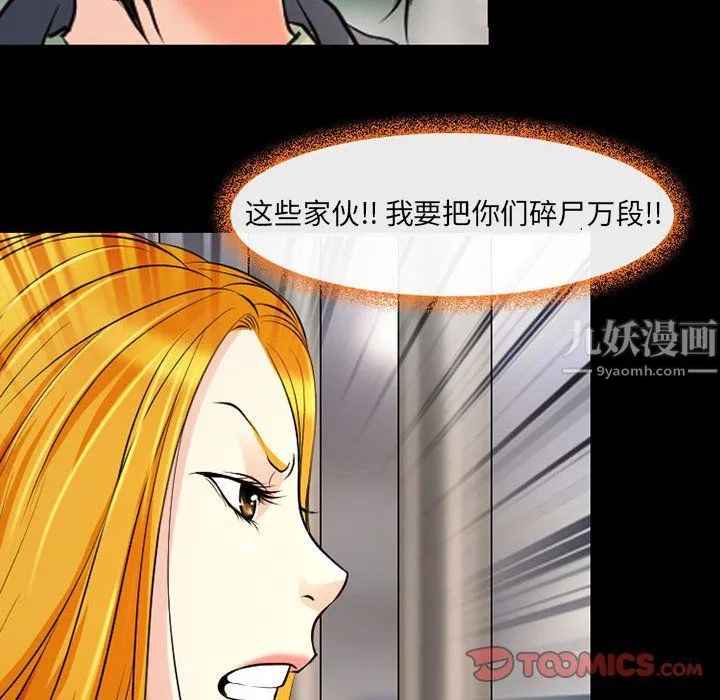 耳畔的神音 第26话 第82页