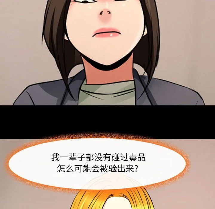 耳畔的神音 第26话 第52页