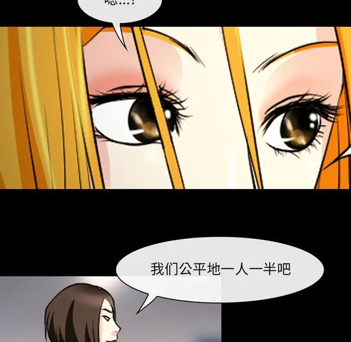 耳畔的神音 第26话 第73页