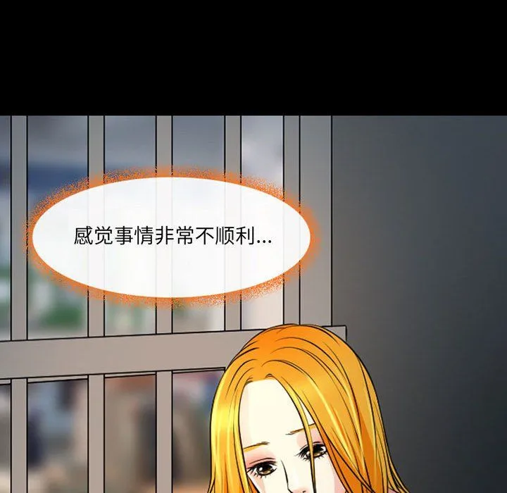 耳畔的神音 第26话 第91页