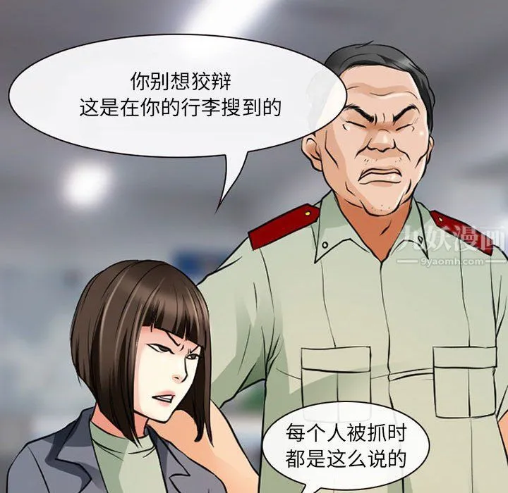 耳畔的神音 第26话 第27页