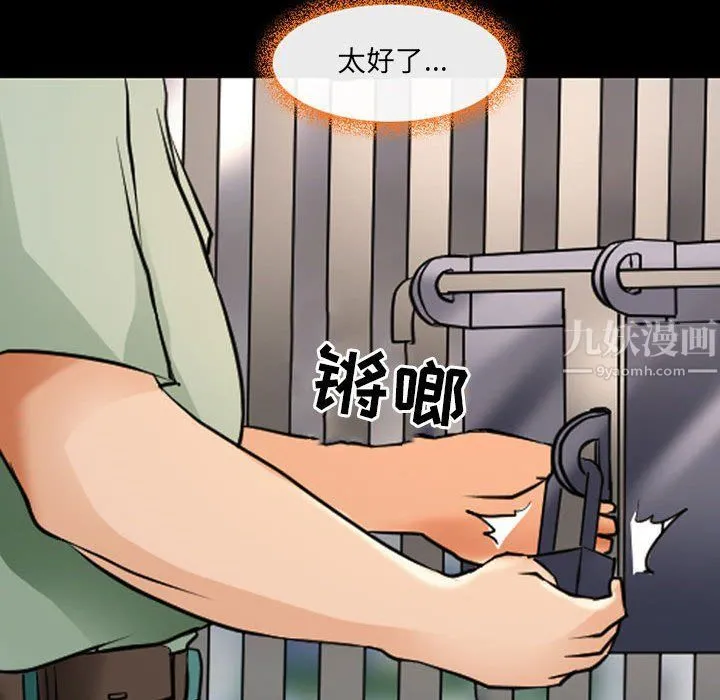 耳畔的神音 第26话 第99页
