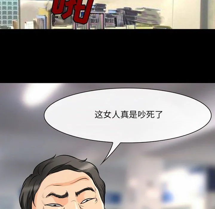 耳畔的神音 第26话 第24页