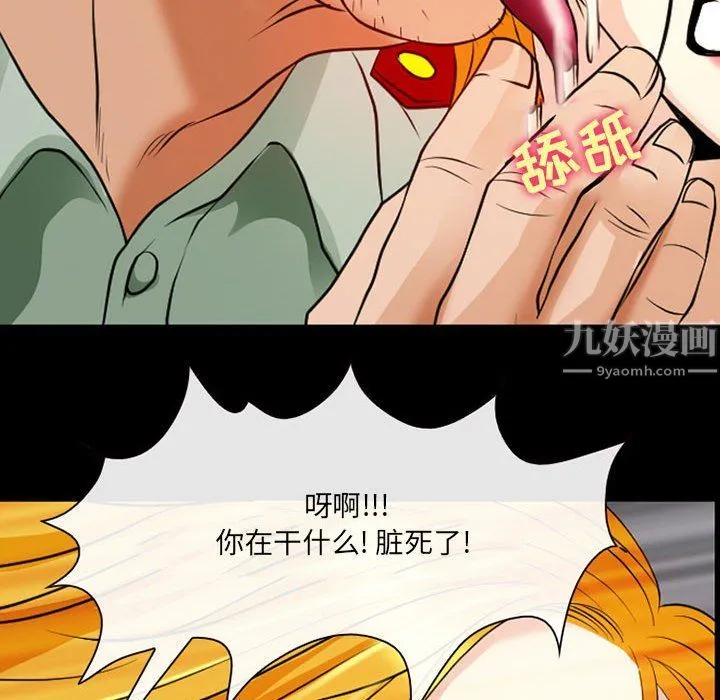 耳畔的神音 第26话 第107页