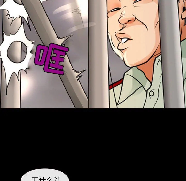 耳畔的神音 第26话 第94页
