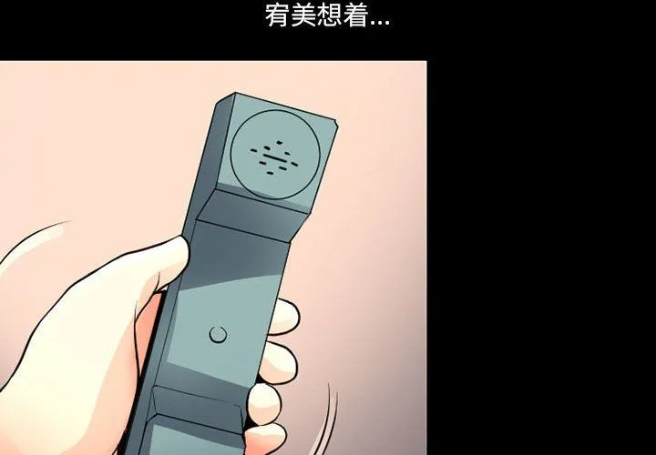 耳畔的神音 第26话 第4页