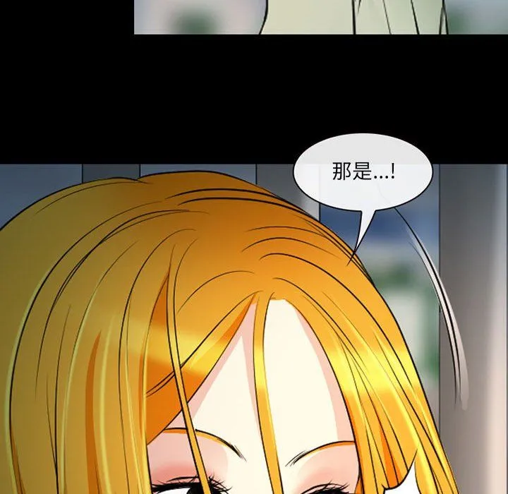 耳畔的神音 第26话 第75页