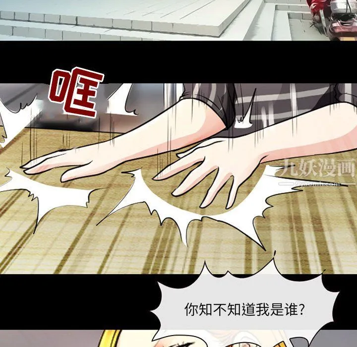 耳畔的神音 第26话 第19页