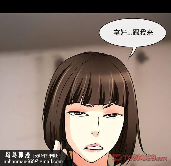 耳畔的神音 第26话 第62页