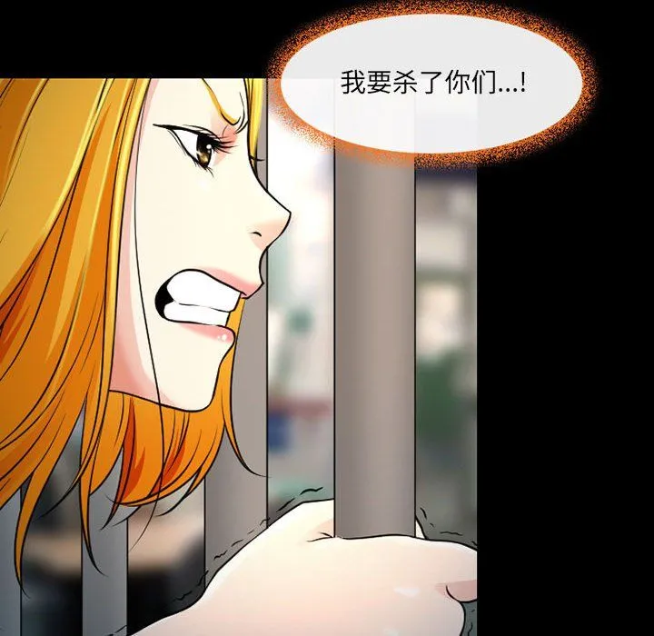 耳畔的神音 第26话 第86页