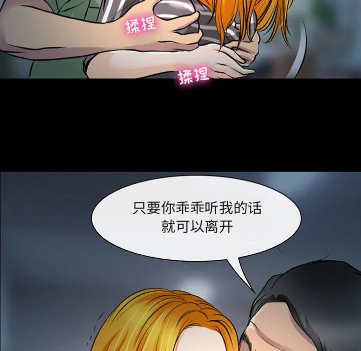 耳畔的神音 第26话 第115页