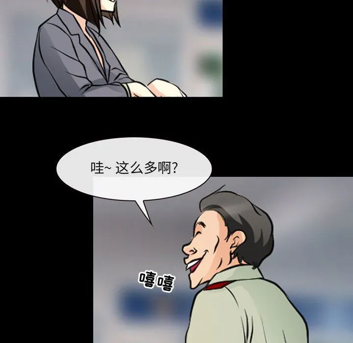 耳畔的神音 第26话 第74页