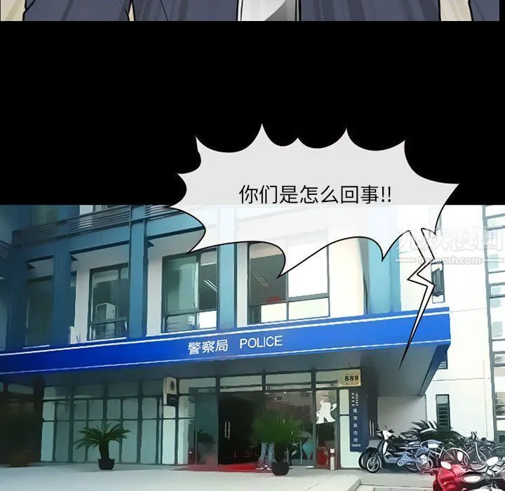 耳畔的神音 第26话 第18页