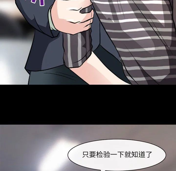 耳畔的神音 第26话 第36页