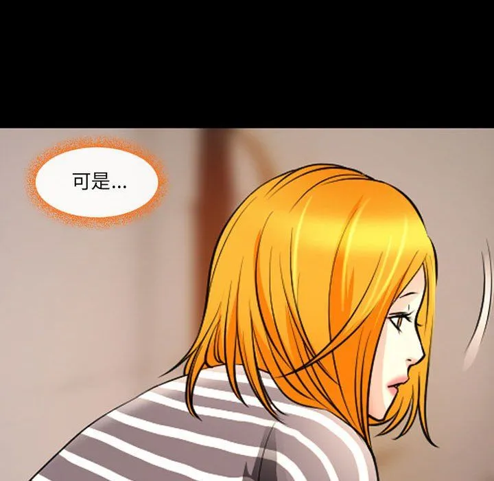 耳畔的神音 第26话 第59页
