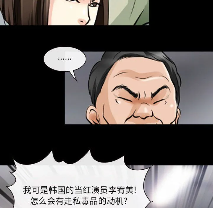 耳畔的神音 第26话 第21页