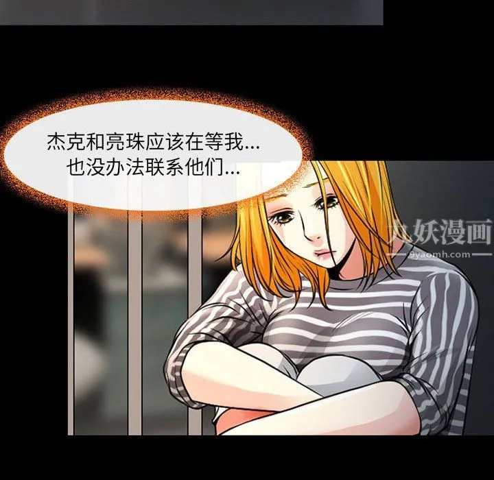 耳畔的神音 第26话 第90页