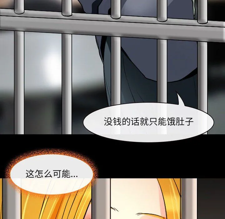 耳畔的神音 第26话 第69页