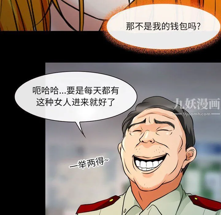 耳畔的神音 第26话 第80页