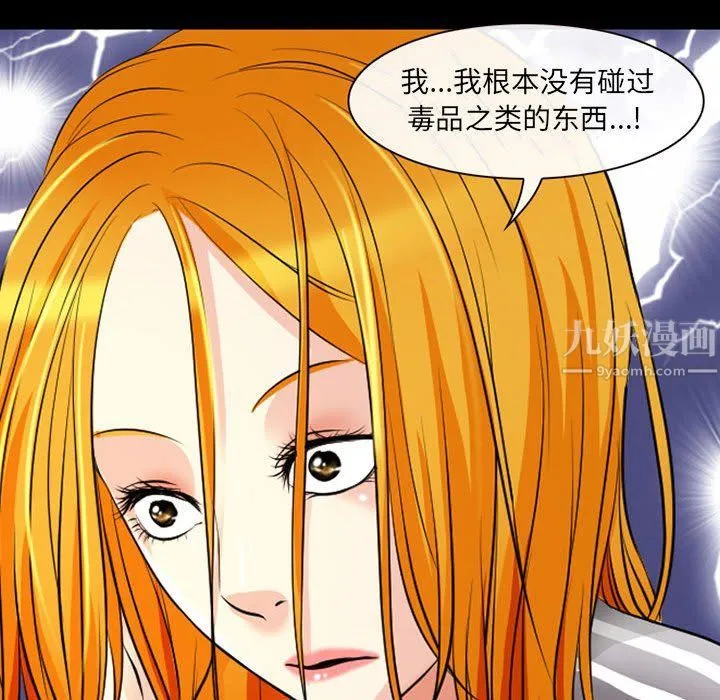 耳畔的神音 第26话 第30页