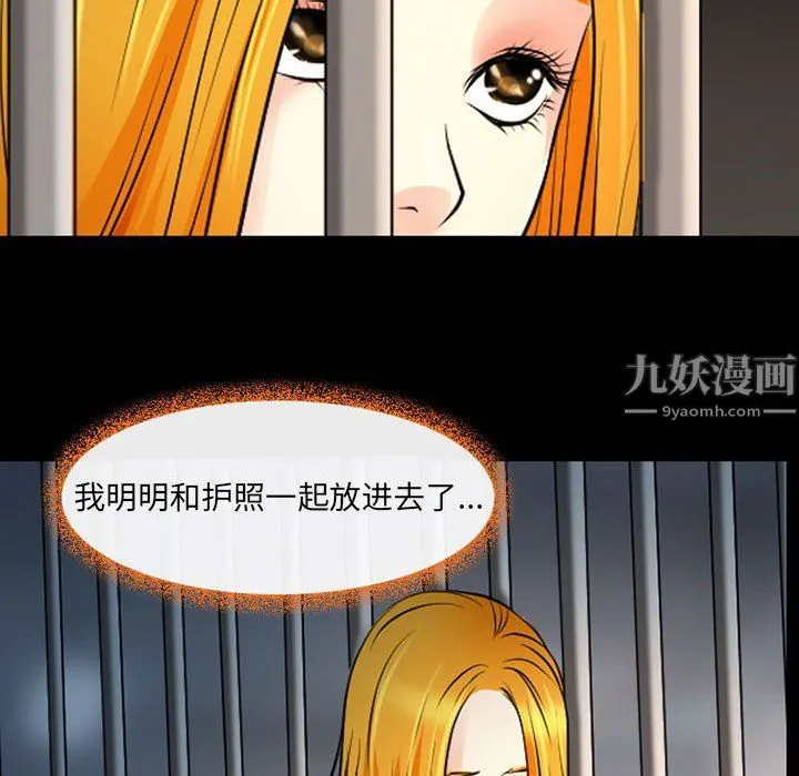 耳畔的神音 第26话 第70页