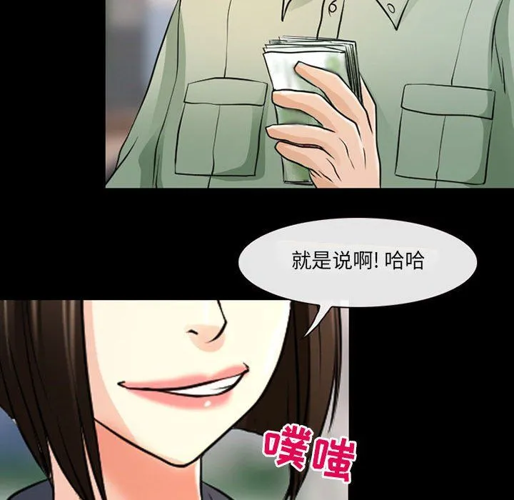 耳畔的神音 第26话 第81页