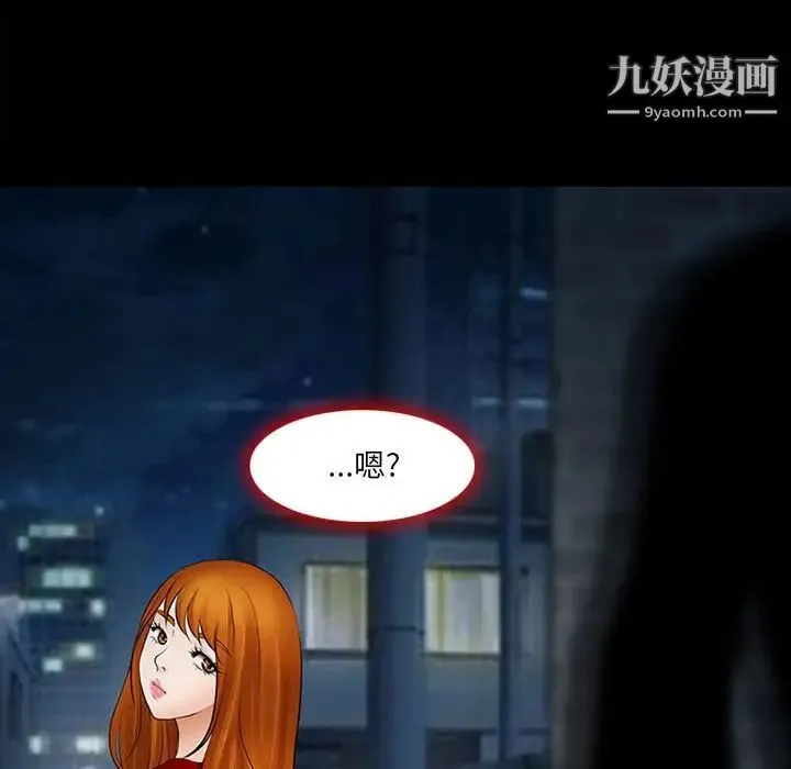 耳畔的神音 第9话 第49页
