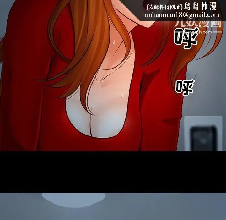 耳畔的神音 第9话 第70页