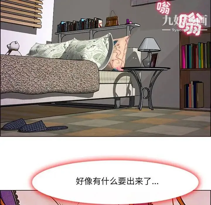耳畔的神音 第9话 第131页