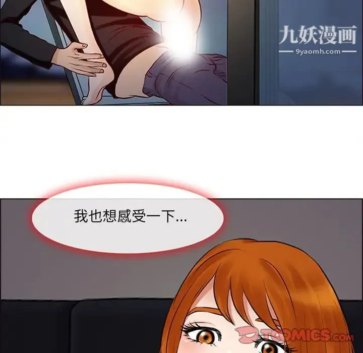 耳畔的神音 第9话 第123页