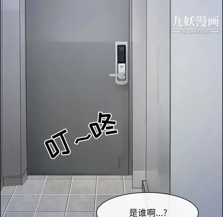 耳畔的神音 第9话 第137页