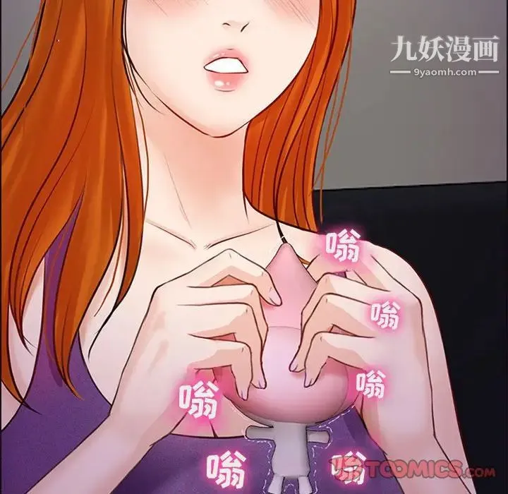 耳畔的神音 第9话 第117页