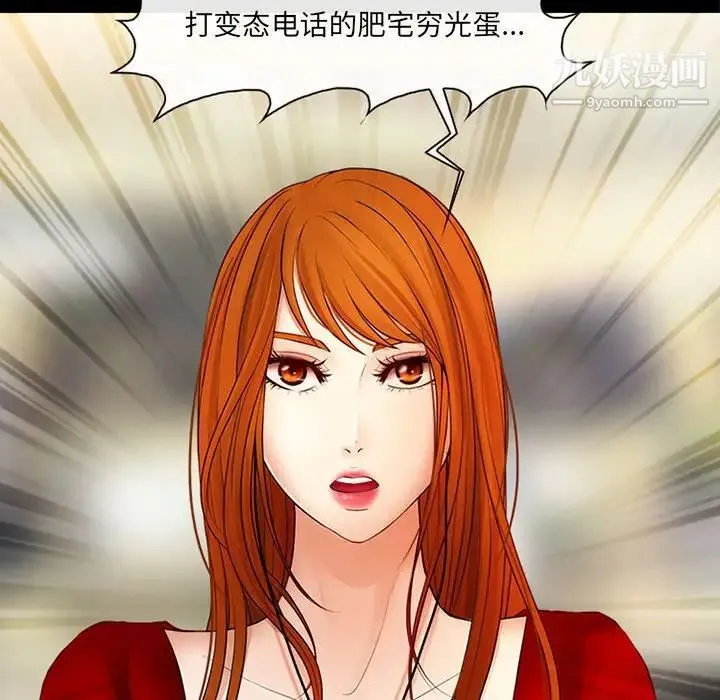 耳畔的神音 第9话 第25页
