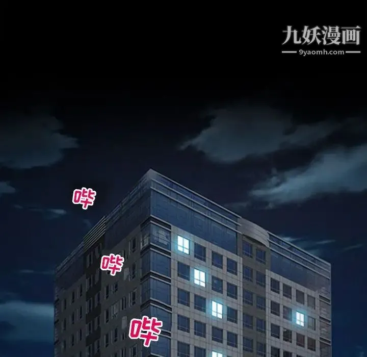 耳畔的神音 第9话 第67页