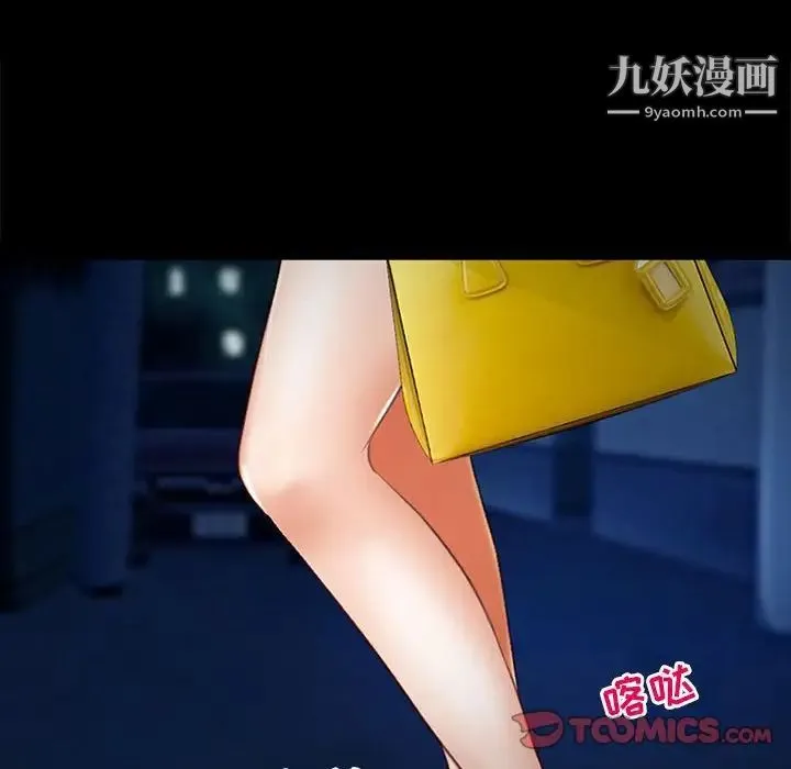 耳畔的神音 第9话 第51页