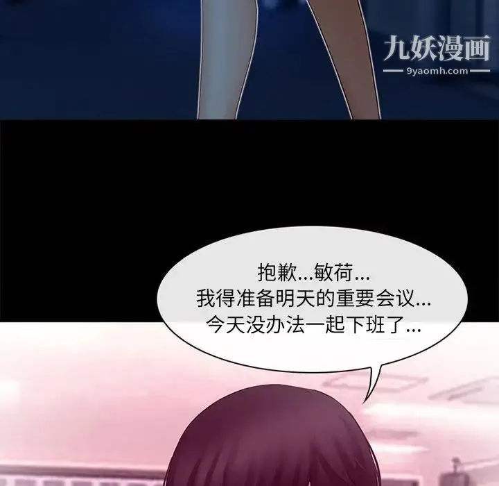 耳畔的神音 第9话 第42页