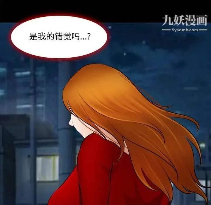耳畔的神音 第9话 第53页