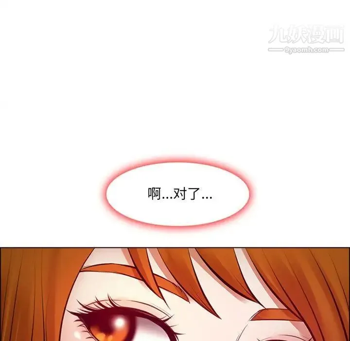 耳畔的神音 第9话 第94页