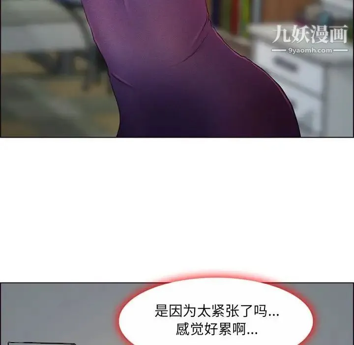 耳畔的神音 第9话 第80页
