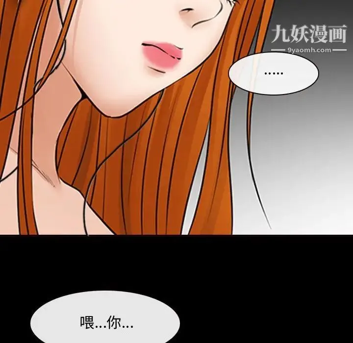 耳畔的神音 第9话 第8页